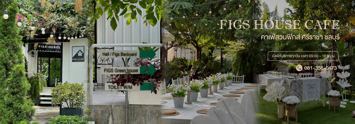 -FIGS-HOUSE-CAFE