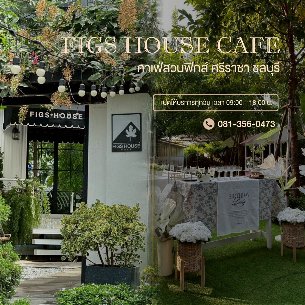 -FIGS-HOUSE-CAFE